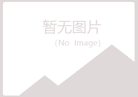 兴山县代云体育有限公司